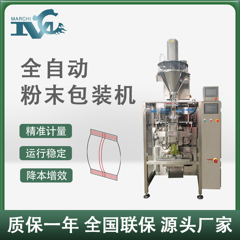 全自動粉體/粉料包裝機(jī)