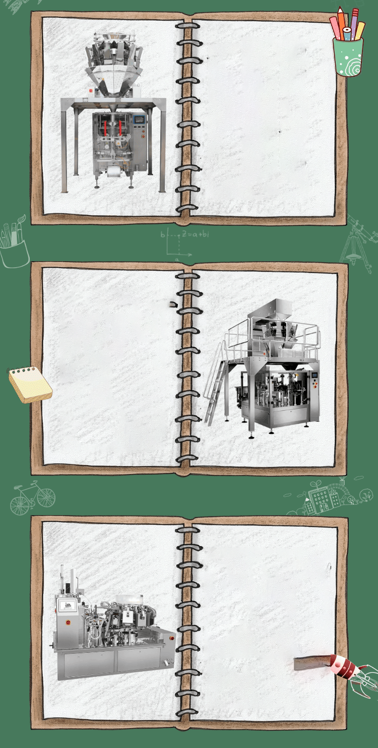 茶葉包裝機(jī)