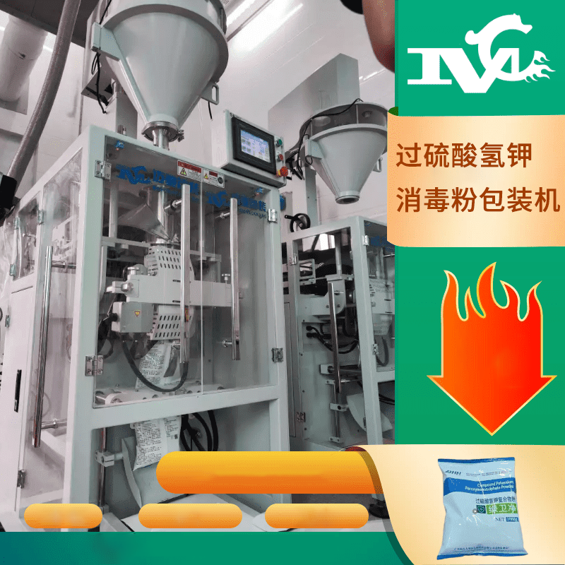 過硫酸鉀消毒粉包裝機(jī)